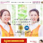 ミニメイド・サービスが福岡県、博多エリアに九州支部直営店をオープン