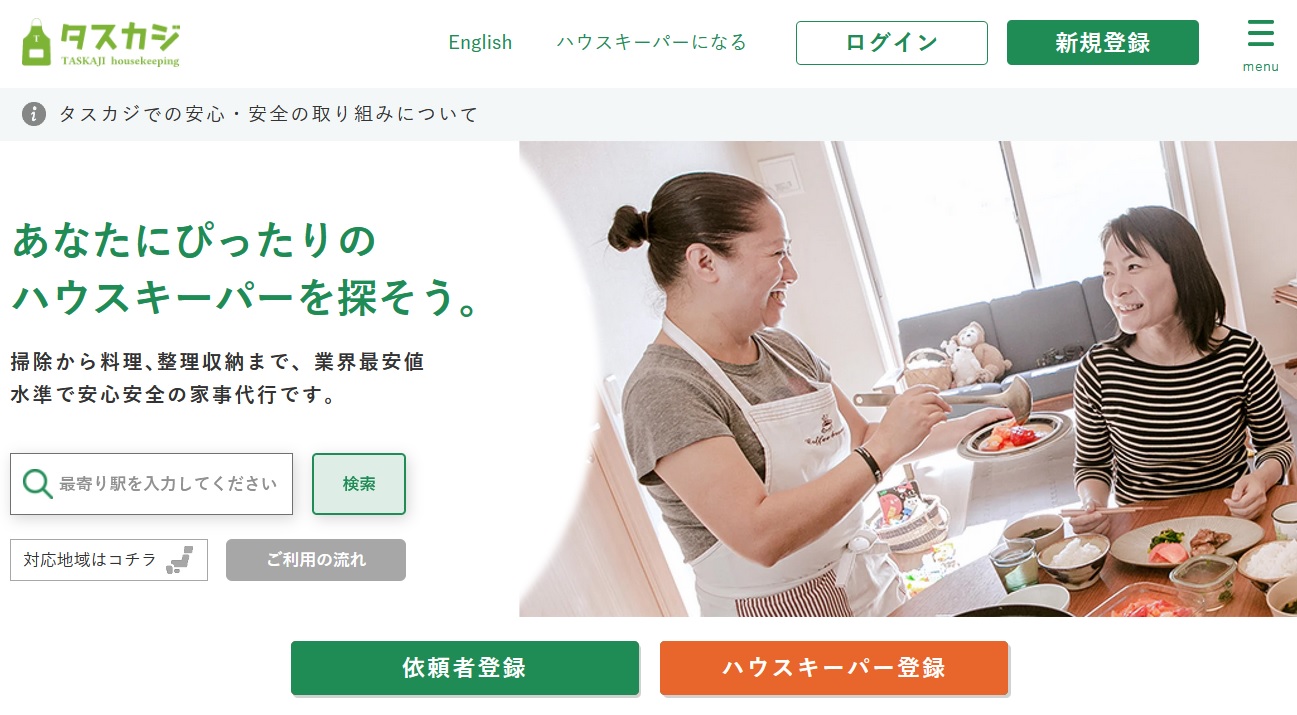 タスカジ