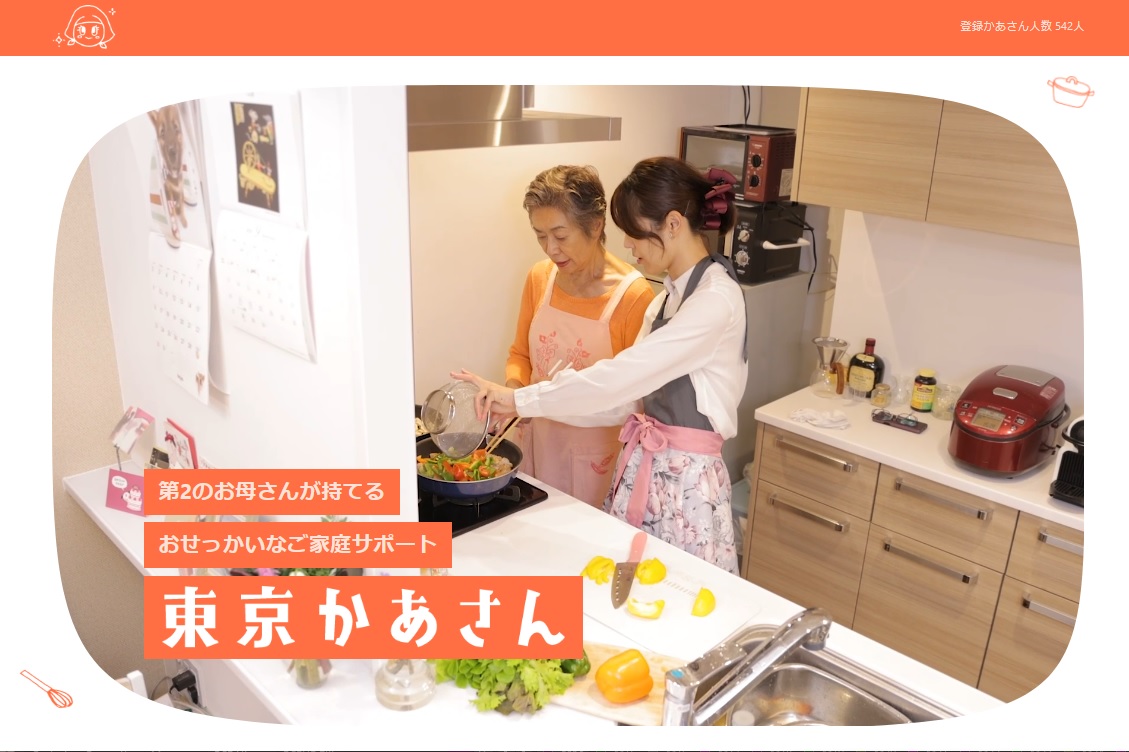 東京かあさん